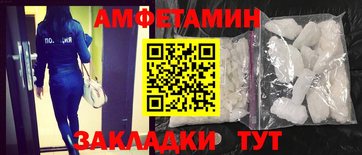 АМФЕТАМИН Premium Алексин