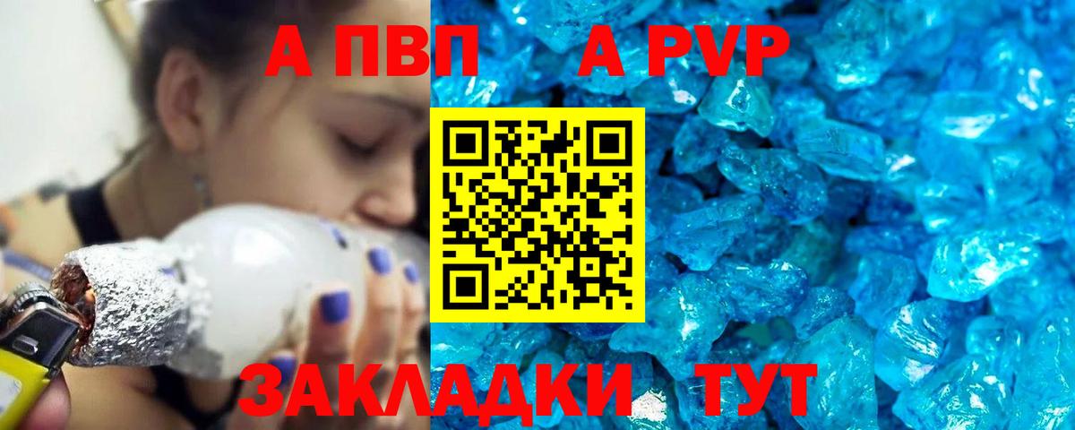 Алексин  купить   Вход с VPN  Alfa_PVP Соль  Alfa_PVP Crystall 