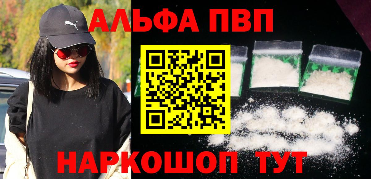 Alpha-PVP СК Алексин