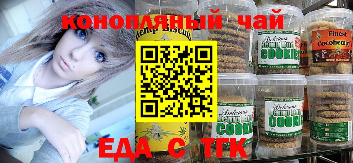 Canna-Cookies марихуана Алексин