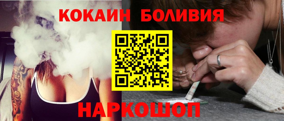 COCAIN VHQ Алексин