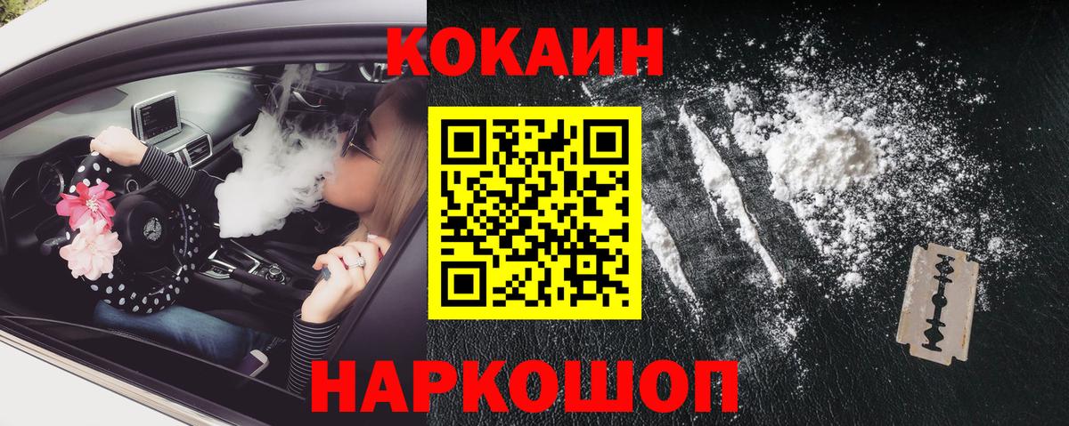 Кокаин 97%  Вход с VPN  COCAIN VHQ  Алексин 