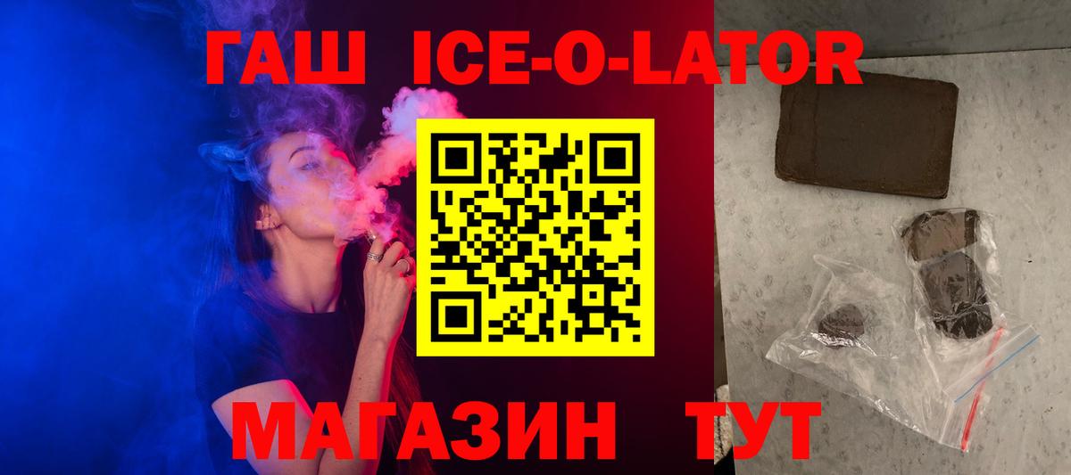 ГАШ hashish  Вход с VPN  Алексин 