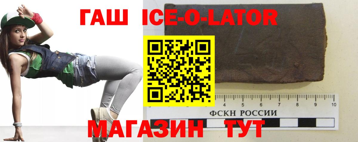 ГАШИШ Premium Алексин