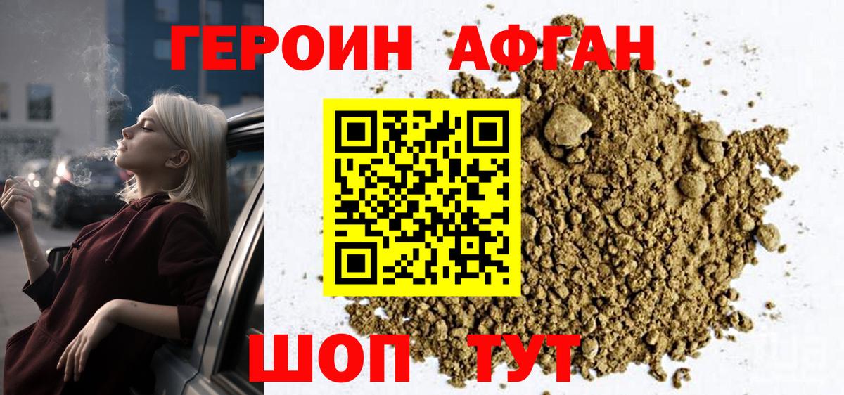 Алексин  ГЕРОИН VHQ  ГЕРОИН  Вход с VPN 