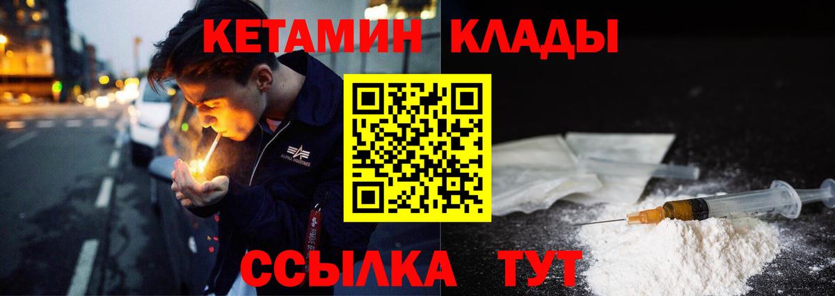 дарк нет официальный сайт  Кетамин ketamine  Вход с VPN  Алексин 