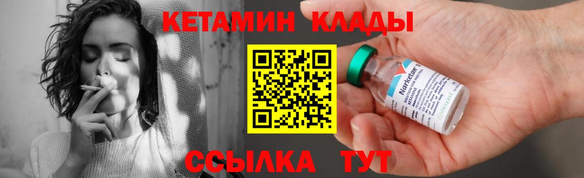 КЕТАМИН ketamine Алексин