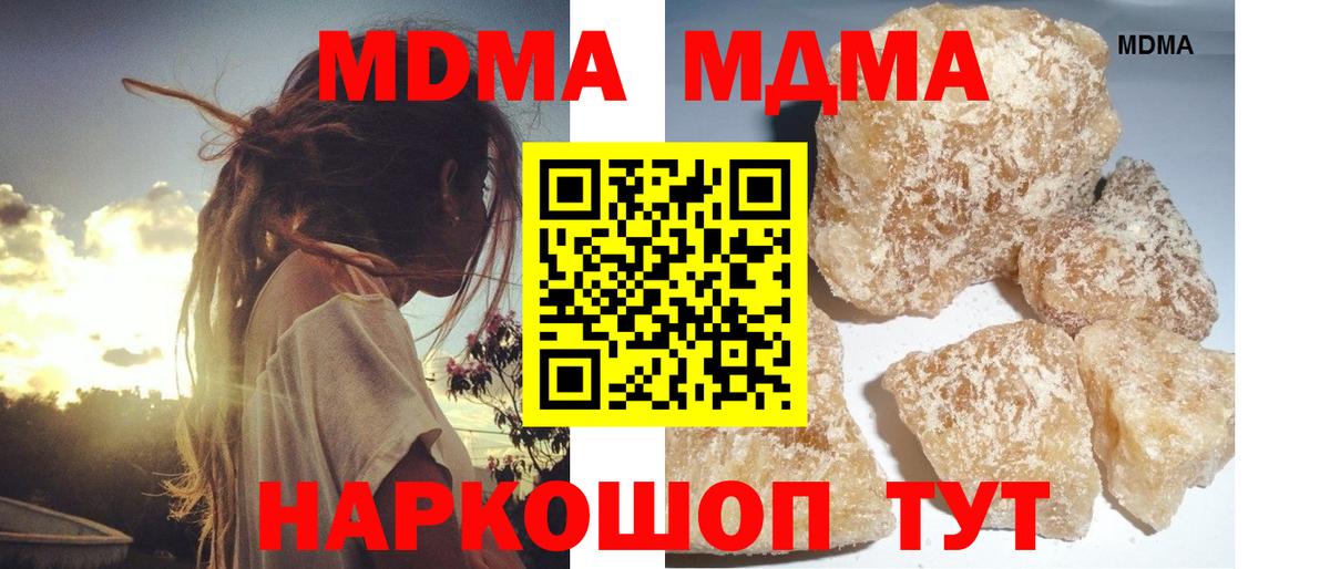 MDMA кристаллы Алексин