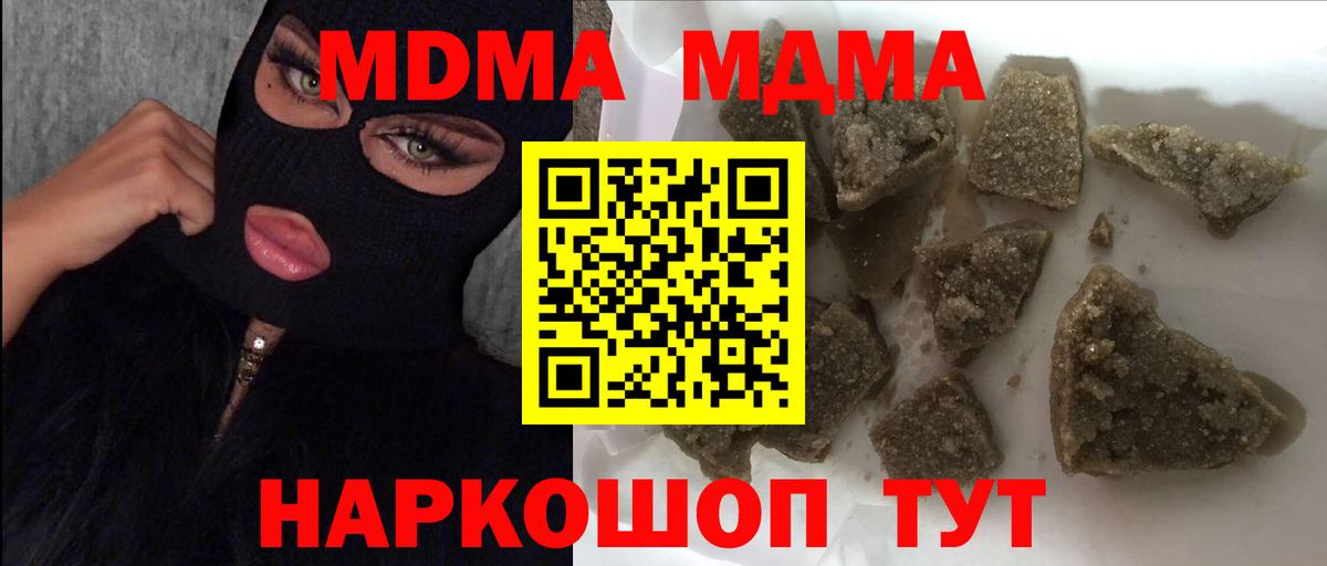 Алексин  МДМА  MDMA Molly  Вход с VPN  МДМА crystal 
