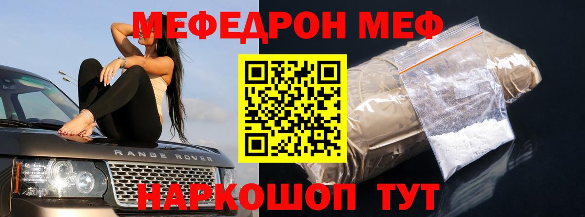 что такое   МЯУ-МЯУ 4 MMC  Вход с VPN  Алексин  МЕФ  МЯУ-МЯУ 
