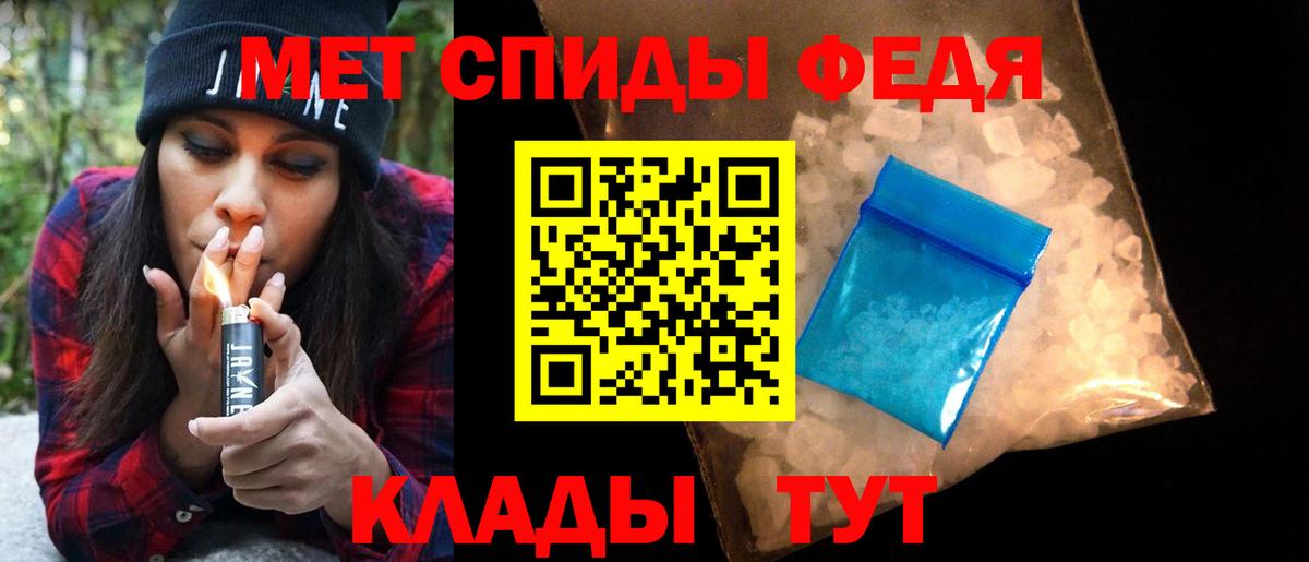 МЕТАМФЕТАМИН пудра Алексин