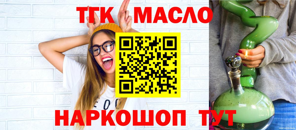 ТГК Wax Алексин