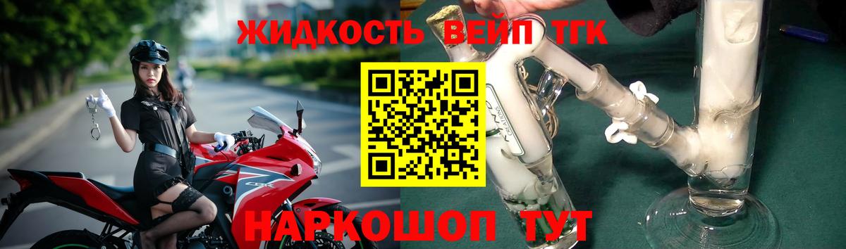 ТГК вейп  ТГК концентрат  Алексин  Вход с VPN 