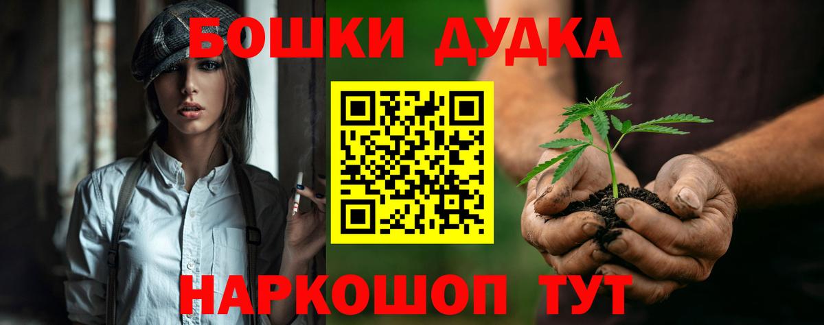 Марихуана семена  Вход с VPN  Конопля THC 21%  Канабис план  Бошки Шишки конопля  Алексин 